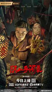 Truyền Thuyết Trấn Hồ Lí