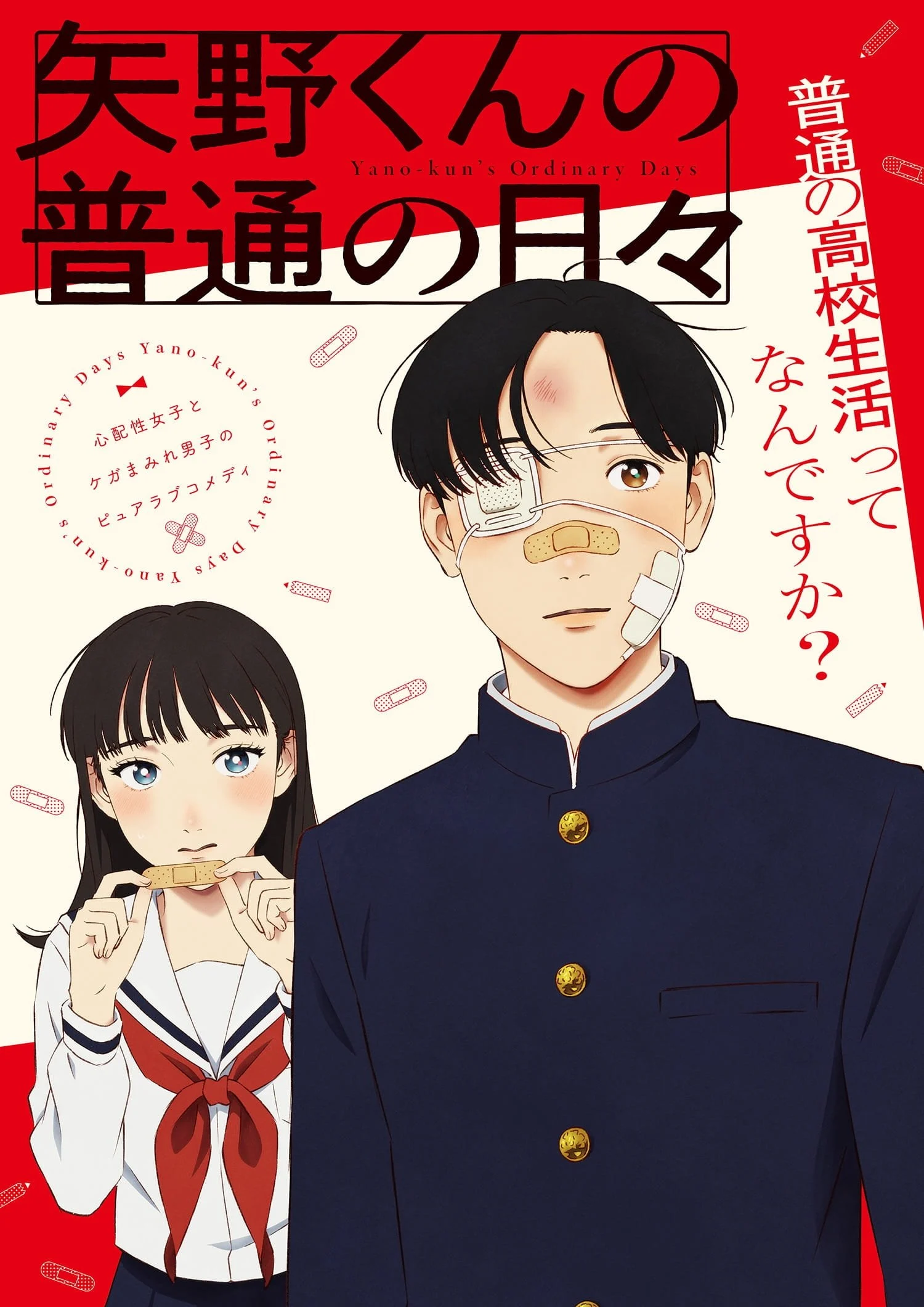 Những Ngày Bình Thường Của Yano-Kun