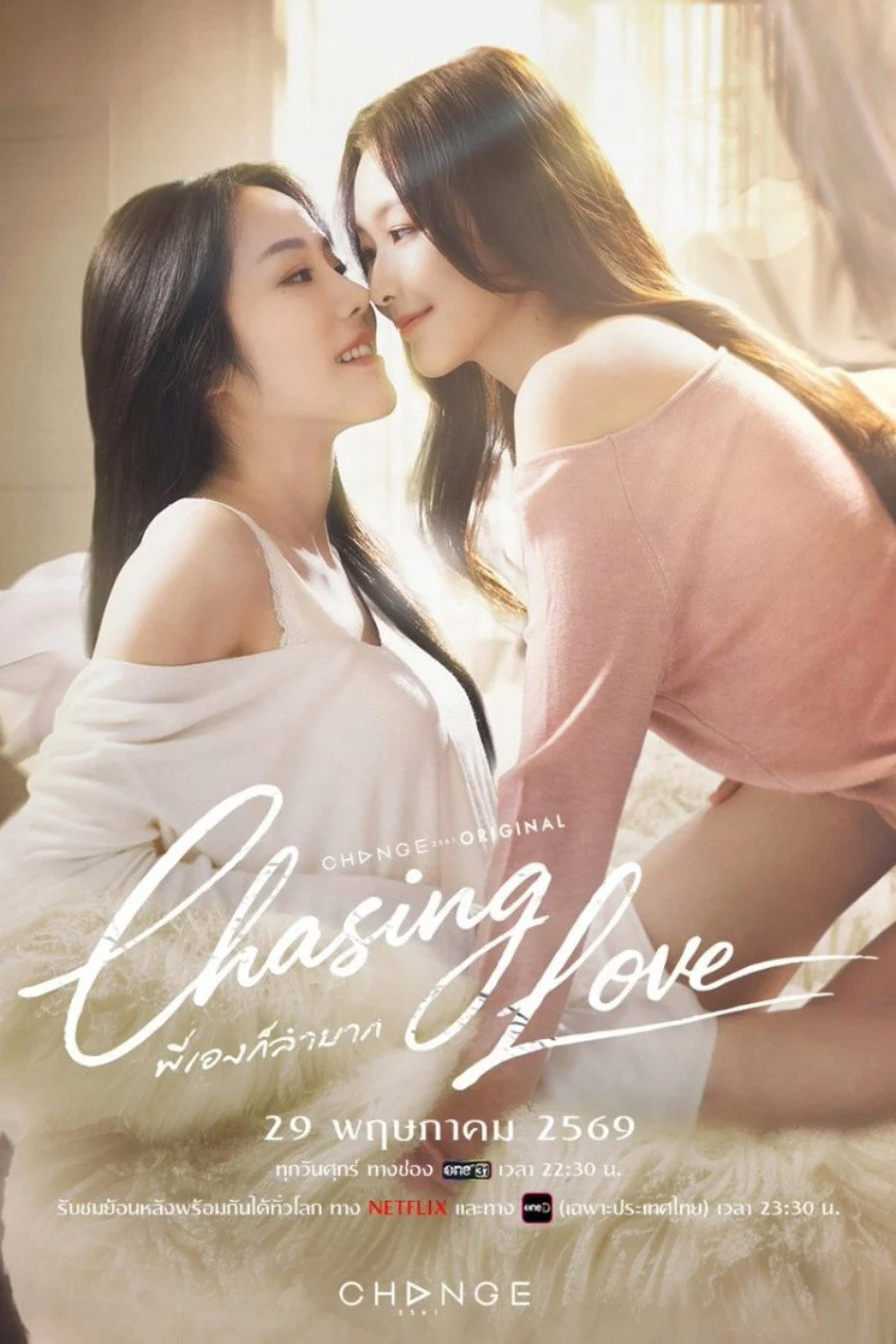 Chasing Love