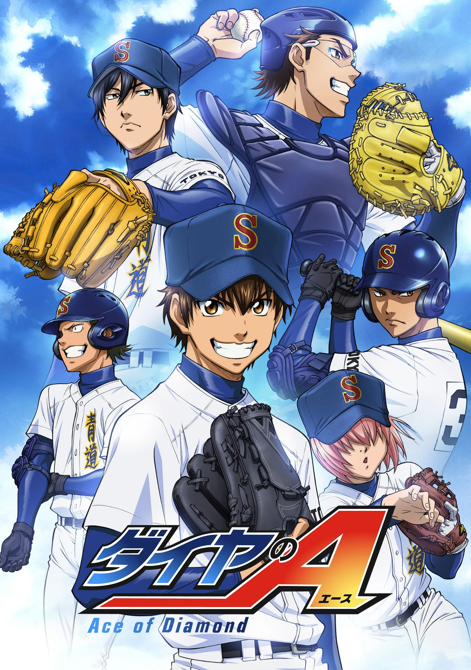 Diamond no Ace: Act II Second Season