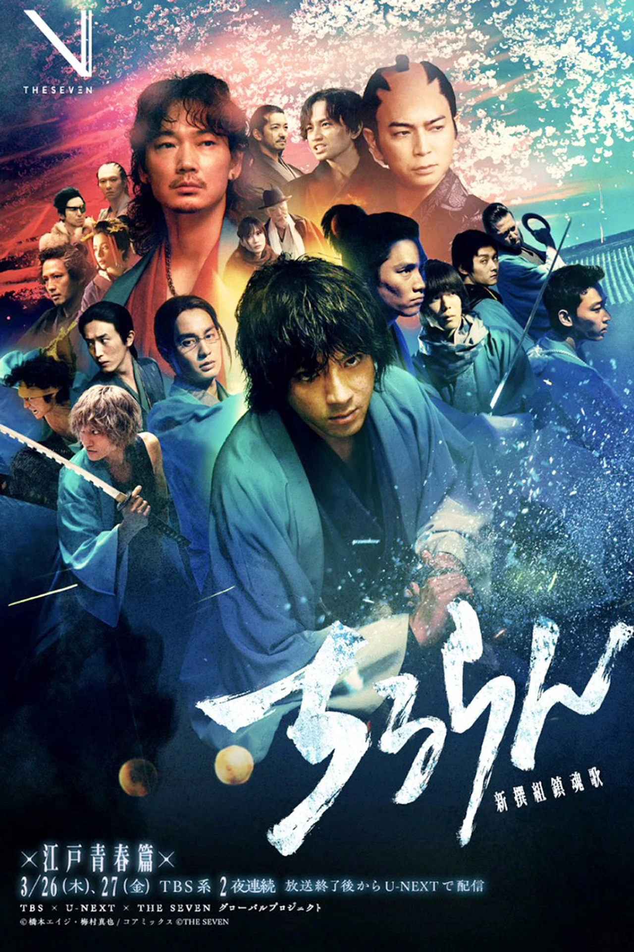 Khúc Ca Linh Hồn Shinsengumi