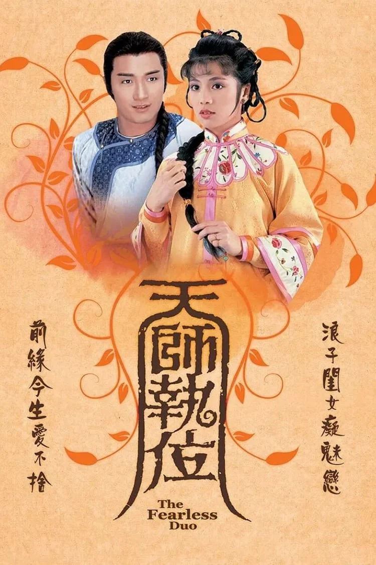 Thiên Sư Kỳ Môn