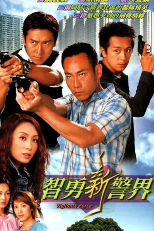Trí Dũng Song Hùng