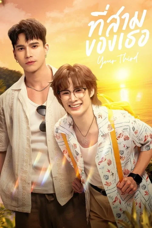 Anh Sam Của Em