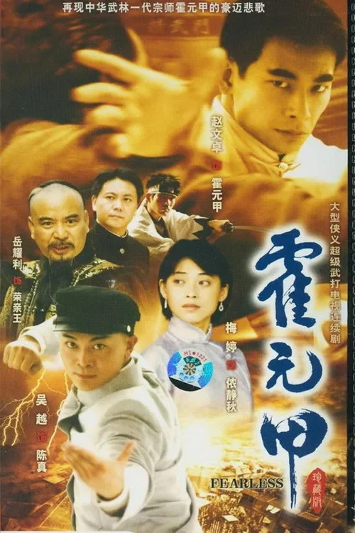 Hoắc Nguyên Giáp