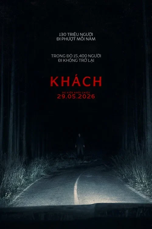 Khách