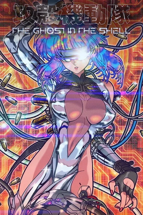Koukaku Kidoutai