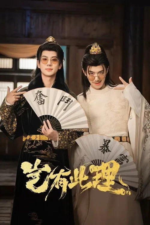 Lẽ Nào Lại Thế