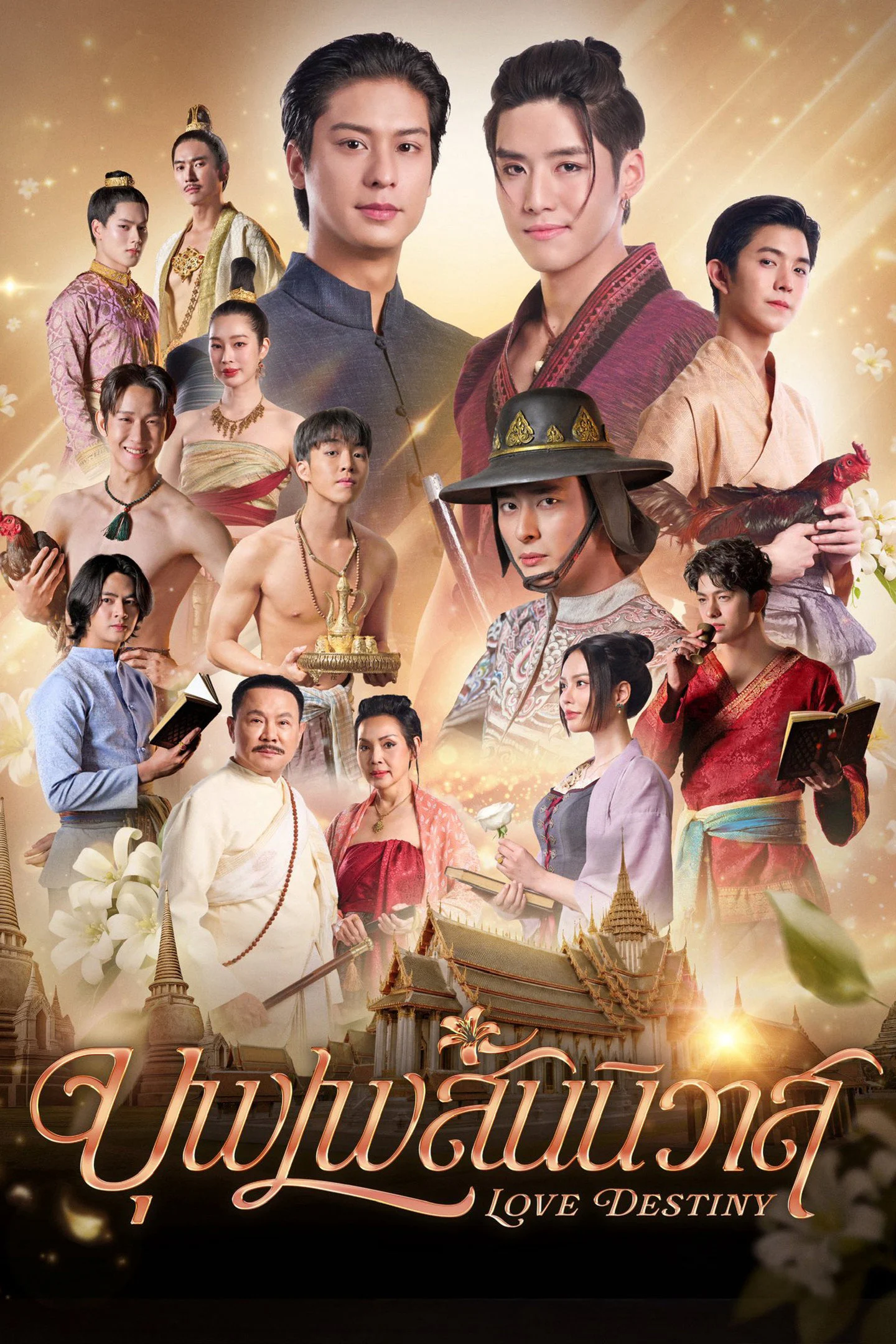 Love Destiny: Nhân Duyên Tiền Định