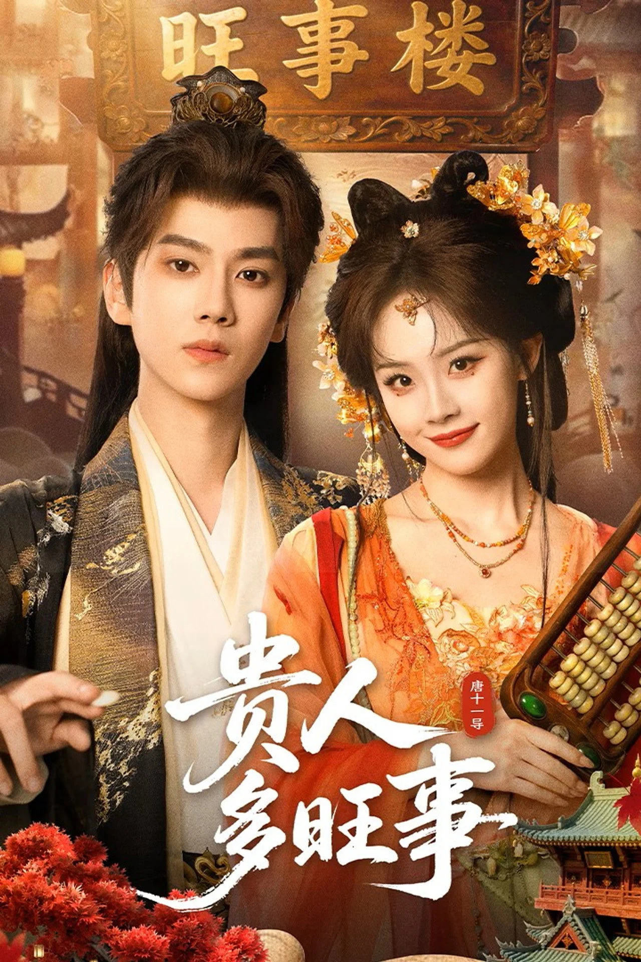 Quý Nhân Mang Nhiều Điềm Lành